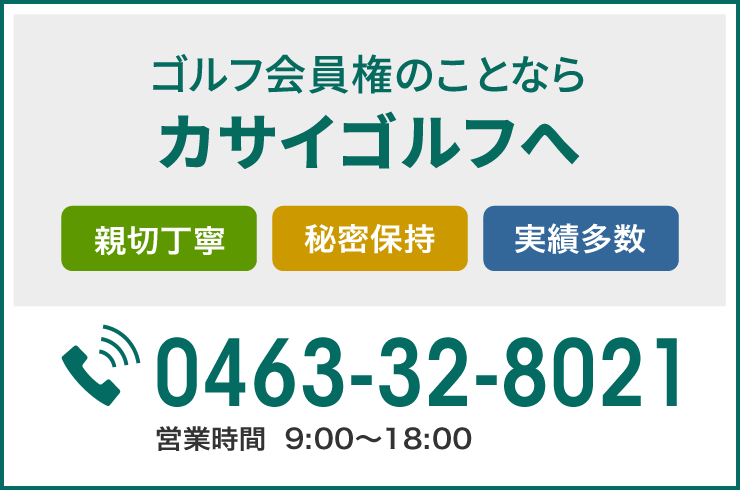 0463-32-8021